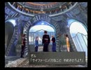 【ＦＦ８】楽しく実況プレイ　part43