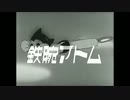 いろんなOPなどを観てみよう 1963年～1964年