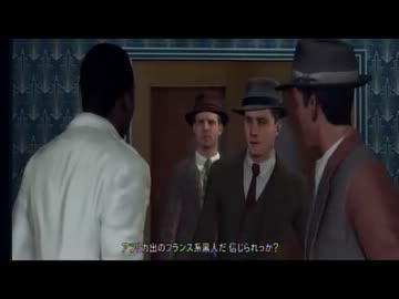 グリオ共の「L.A.ノワール」実況プレイ動画。part　10