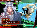 【麻痺矢と その135 vs大徳八つ裂き】人心の掌握＆火計 Ver 3.594_A