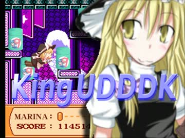 UDDDK大王のテーマ【King UDDDK】