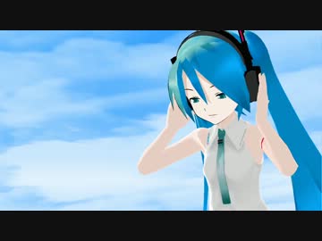 【MMD】ミクさんで15秒動画1