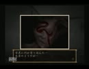 予備知識が少しある二人の「零～zero～」実況プレイその7-2