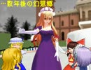 【第4回東方ニコ童祭】東方歳世紀