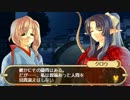 Twelve～戦国封神伝～ Pt.51　第六章 第一節 其の四