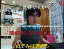 【金バエ】　スカイプで鮫島姉に凸　求婚？するも説教され、黙り込む