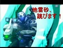 【ボーダーブレイク】地雷砂、跳びます！その24【A1】
