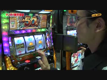 シーサ。の回胴日記_第２１話2/2[by ARROWS-SCREEN]