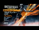 【BF3】おにごっこしてみました、すみません