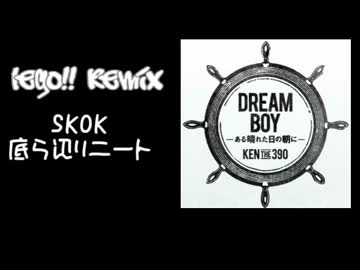 【ニコラップ】Lego!! Remix【SKOK, 底ら辺りニート】