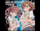 【歌ってみた】only my railgun【fripSide】