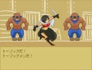【このまちだいすき】ぼくのはるやすみは汚物まみれ 5日目【実況】