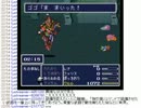 【ミノル配信】ミノルさんの最強に面白いFF5配信　ゴゴ戦