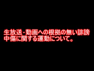 荒らしに関する私見