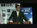 12時間ぶっ続け生自民党(10)「谷垣禎一総裁　記者会見」