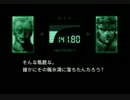METAL GEAR SOLIDをgdgd実況するとこうなるpart32