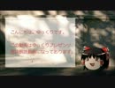 【ゆっくり怪談Ⅲ】失明公園/田舎へﾂｰﾘﾝｸﾞ･･･他5話