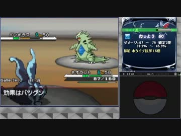 【ポケモンBW】廃人予備軍の対戦実況 Part48【フリー】