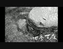 【四季百夜】わらしがみ　木崎祐【夏】