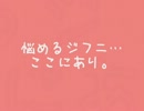 悩めるジフニ・・・ここにあり。