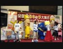 ゆるキャラエクササイズin柳ヶ瀬商店街