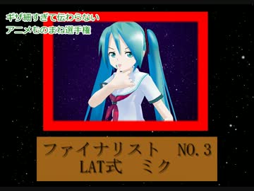 ミクで鬼の哭く街カサンドラ【北斗の拳MMD】