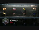 TOKYO JUNGLE　囁いて実況プレイ　Part9
