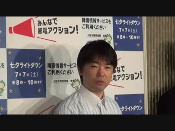 2012.7.2  橋下市長 登庁時囲み取材