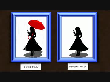 【MMD】カサをなくした乙女&カサを差す乙女作ってみた【Ib】
