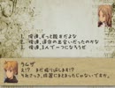 【ゆっくり】 呆れるほどハッピーなFFT Ch1 第4話 二人の妹 【FFT】