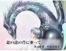 母ちゃんに『銀の龍の背に乗って』を歌ってもらった(｢・ω・)｢