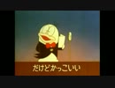 いろんなOPなどを観てみよう 1971年