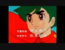 いろんなOPなどを観てみよう 1972年 vol.2