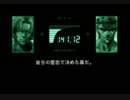 METAL GEAR SOLIDをgdgd実況するとこうなるpart44
