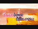 【ニコカラ】 地球最後の告白を 《off vocal》 ＋２
