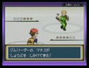 ポケットモンスターリーフグリーンの世界に入っちゃった♪ part8