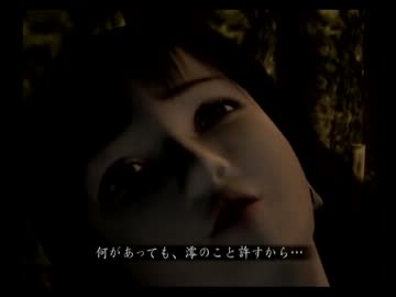零～紅い蝶～を実況プレイ 【其の拾玖】