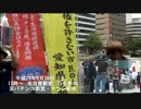 全国一斉反パチンコ活動　在特会愛知支部②