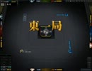 【雀龍門】　麻雀人口増えたらいいな　【実況】　第10？、11戦