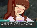 【アイマス】絵理が導くレルムの旅～第六章の七～【バルダーズゲート】