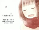とある歌い手の詩　歌いました(＊゜ｗ゜＊)