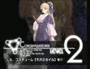 学のない女が”アルトネリコ２”を実況プレイ part.22