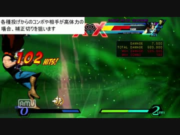 UMVC3　ウルヴァリンアイアンフィストスペンサーを勧める動画1