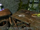 SKYRIM　召喚術師の冒険記 Part31