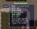 中級者の俺が気長に最終問題／シレン・アイテム９個プレイ　その７