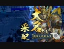 【戦国大戦】上杉単ジプシーで正一位(極位)維持～その21～【正一位B】