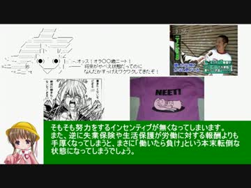 アイアイとゆっくりの経済講座74「ビルトインスタビライザー」
