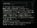 びびり女子が(以下略 SPLITLIFEを実況 Part9