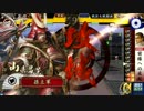 正2位大戦国5枚赤備えVS4枚赤備え