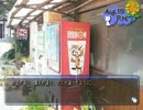 【実況】今年の夏は実況で満喫するpart5【僕と君の夏休み】